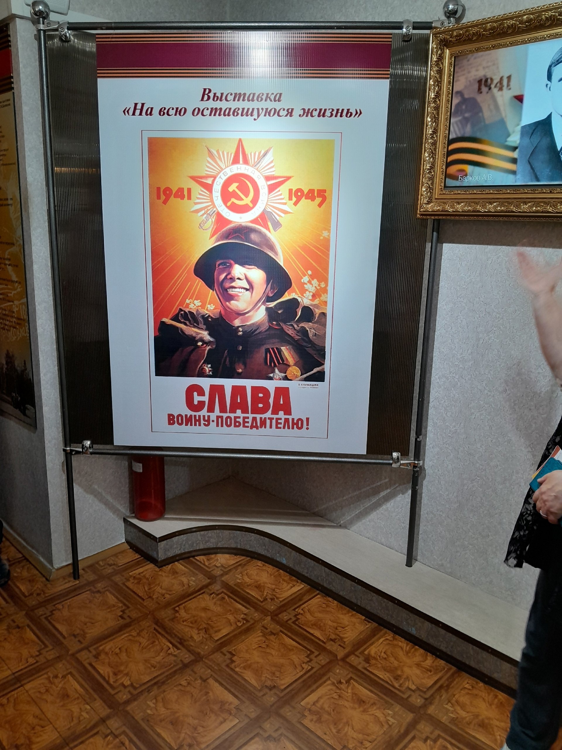 Урок мужества, посвящённый 80-летию Победы.