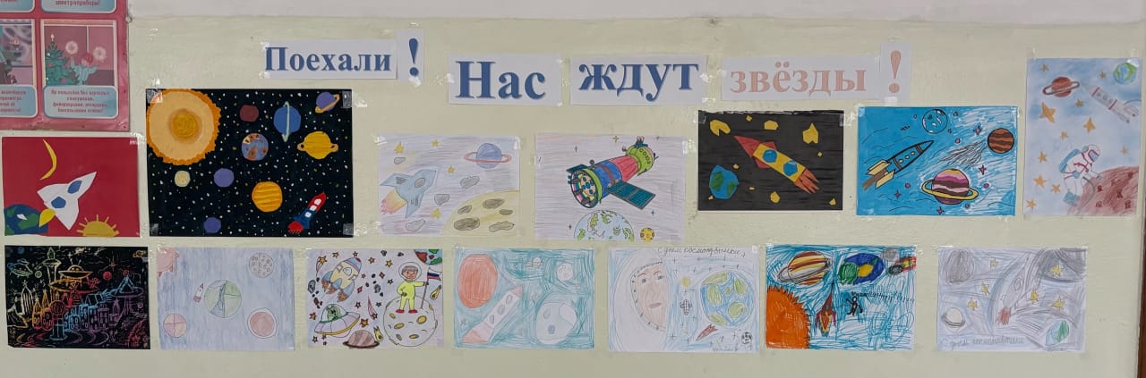 День космонавтики.